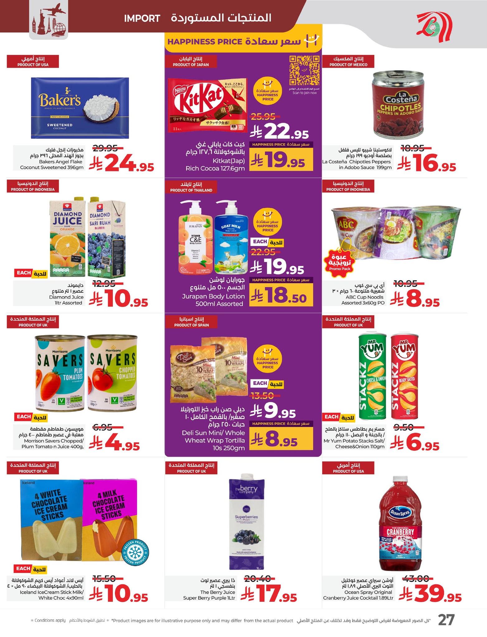 lulu-dammam-shati offers from 2sep to 3sep 2025 عروض لولو الدمام الشاطئ من 2 سبتمبر حتى 3 سبتمبر 2025 صفحة رقم 18